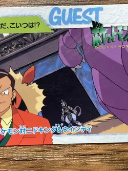 Pokemon Carddass Card Nidoking & Arcanine Pocket Monsters Anime Collection 1998 - Image 5