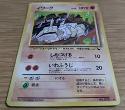 【EXC】Onix Pokemon Card Japanese Vending Series 2 Glossy No095 From Japan - Image 3