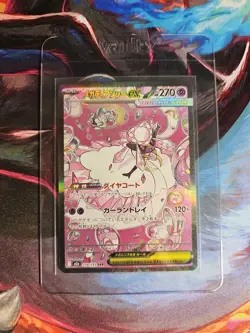 Mega Diancie ex SAR 238/193 M2a MEGA Dream ex Pokemon Card Japanese MEGA - Image 1