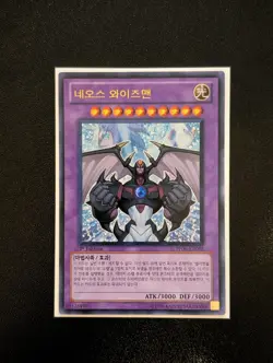 YuGiOh Misprint Card Neos Wiseman Ultra Rare PP06-KR003 Fusion Border Misprint - Image 1