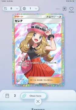 Pokemon TCG Digital Cards - Oak, Cyrus, Lillie, Serena & More ANY LNG (Updated) - Image 4