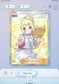 Pokemon TCG Digital Cards - Oak, Cyrus, Lillie, Serena & More ANY LNG (Updated) - Image 5