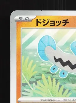 Barboach 054/SV-P NM Scarlet & Violet Promos Japanese Pokemon Card TCG - Image 4