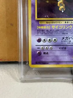 Vintage Pokemon JPN Mint AGS 9.5 Sabrina's Alakazam Challenge from the Darkness - Image 5