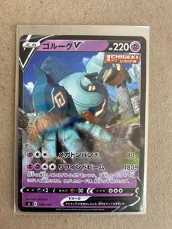 Pokemon JAPANESE START DECK 100 S1 - GOLURK V #188 - Mint - Image 1