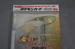 Japanese Exclusive Pokemon Neo Genesis Promo Premium Folder File Binder Sealed - Image 2