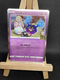 COSMOG HOLO 25TH ANNIVERSARY JAPANESE S8A 014/028 Pokemon - Image 1