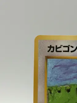 Snorlax Vending Machine Cards Series 1 (Blue) Regular (Japanese) - Image 3