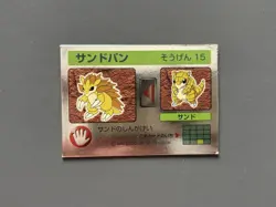 Sandslash Meiji Lenticular Card Japanese 3D Milk Coco Nintendo Pokemon Sandshrew - Image 3