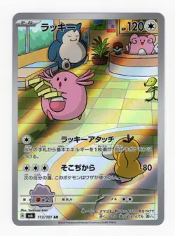 Pokemon Card Chansey AR 113/101 SV6 Mask of Change Japanese Near Mint - Image 1