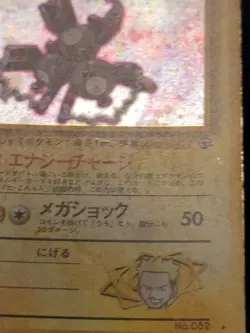 Lt. Surge's Magneton Holo Rare Japanese Card No. 082 MP front/HP back - Image 4