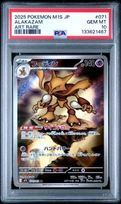 PSA 10 Alakazam #071/063 Art Rare - Mega Symphonia Japanese Pokemon TCG Card - Image 4