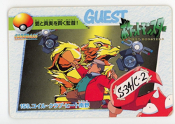 Pokemon Card Magnemite Arcanine No. 159 Anime Collection Carddass PL - Image 1