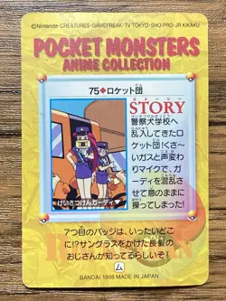 Pokemon Carddass Card 75 Team Rocket Pocket Monsters Anime Collection Pokemon - Image 2