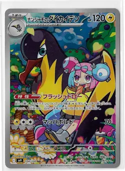 2025 Pokemon Iono's Kilowattrel 104/100 AR Full Art Battle Partners Japanese NM - Image 1