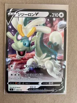 Pokemon JAPANESE START DECK 100 S1 - DRAMPA V #359 - Mint - Image 1