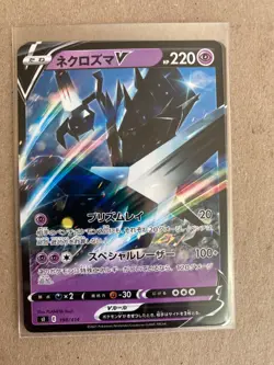 Pokemon JAPANESE START DECK 100 S1 - NECROZMA V #198 - Mint - Image 1