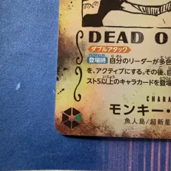 One Piece - OP13-118 - Monkey D. Luffy Wanted Poster SEC Alt Art (US Seller - Image 5