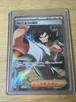Black Belt's Training SR 220/193 Mega Dream ex M2a Pokemon Card Japanese NM - Image 1