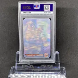 2005 Morinaga Dragon Ball Japanese Wafer Card 3D Son Goku Gohan Goten PSA 9 - Image 5