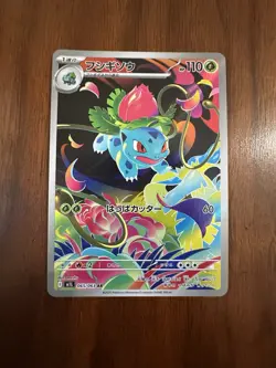 Ivysaur 065/063 NM Mega Brave Japanese Pokemon Card TCG - Image 1