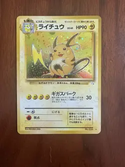 POKEMON TCG Raichu 026 Japanese Fossil Holo Rare Card Vintage Holo Bleed! - Image 1