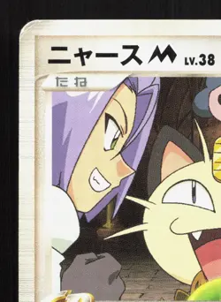 Meowth M 017/022 Movie Random Pack MP Japanese Pokemon Card TCG - Image 2
