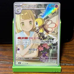 Lillie's Ribombee AR 105/100 SV9 Battle Partners - Pokemon Card Korean - Image 1