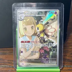 Lillie's Ribombee AR 105/100 SV9 Battle Partners - Pokemon Card Korean - Image 3