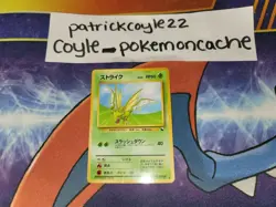 Scyther Uncommon Glossy Japanese Vending Series Card No. 123 NM front/VLP back - Image 1