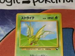 Scyther Uncommon Glossy Japanese Vending Series Card No. 123 NM front/VLP back - Image 2