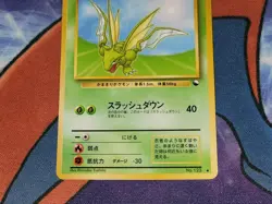 Scyther Uncommon Glossy Japanese Vending Series Card No. 123 NM front/VLP back - Image 3