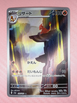Pokemon TCG: Charmeleon 169/165 Sv2a: Pokemon Card 151 Holo (Japanese) - Image 1