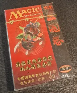 PORTAL THREE KINGDOMS Chinese Starter New/Factory Sealed mtg magic the gathering - Image 1