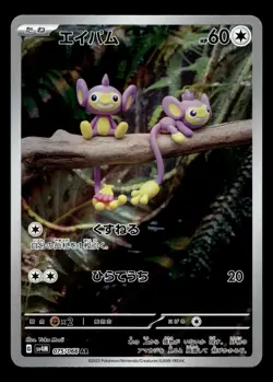Aipom 075/066 SV4M: Future Flash Japanese Art Rare Pokemon TCG - Image 1