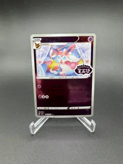 Sylveon Stamped Holo 0912/15 CBB2C S-Chinese Gem Pack Vol 2 Pokemon NM - Image 1