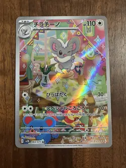 Cinccino 083/071 AR sv5K Wild Force Pokemon Japanese - US SELLER - Image 1