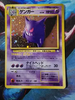 Pokemon Gengar Holo Japanese Fossil #094 with Swirl LP - Image 1