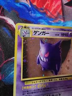 Pokemon Gengar Holo Japanese Fossil #094 with Swirl LP - Image 2
