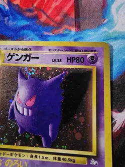 Pokemon Gengar Holo Japanese Fossil #094 with Swirl LP - Image 3