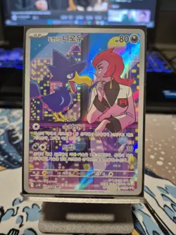 Pokemon TCG Team Rockets Murkrow Glory Of Team Rocket 106/098 Art Rare NM Korean - Image 1