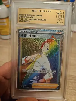 Pokemon Cheren' Care Rainbow and Holo 122/100 & 115/100 Star Birth PSA GSG 9,5 - Image 3