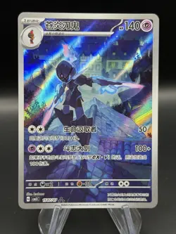 2025 Pokemon Chinese IN STOCK Gem Pack Vol.3 CBB3C 15 07 Exclusive Ceruledge NM - Image 1