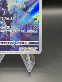 2025 Pokemon Chinese IN STOCK Gem Pack Vol.3 CBB3C 15 07 Exclusive Ceruledge NM - Image 5