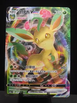 Leafeon VMAX 009/132 Pokemon 9 Colors Gathering Chinese CS4aC - Free Shipping - Image 1