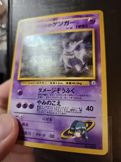 1999 Pokemon Japanese Sabrina’s Gengar #94 Holo - Gym 2 - Near Mint - US SELLER - Image 3