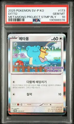 2025 POKEMON KOREAN SV-P PROMO #173 DITTO PSA 10 - Image 1