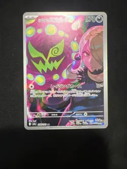 Cynthia's Spiritomb AR 208/193 MEGA Dream ex M2a Pokemon Card Japanese - Image 1