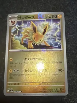 Jolteon (Poke Ball Pattern) SV2a: Pokemon Card 151 135/165 Japanese Pokemon TCG - Image 1