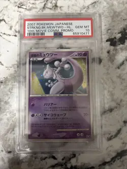 PSA 10 Mewtwo Holo Promo 10th Movie Commemoration Japanese 2007 Pokemon Card - Image 1